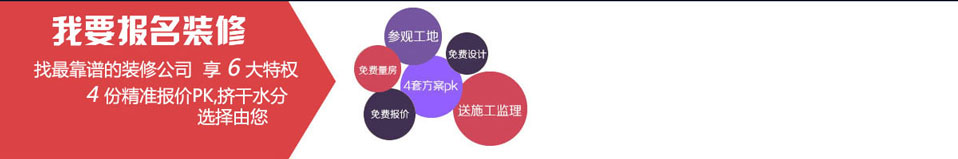免費(fèi)監(jiān)理，免費(fèi)報(bào)價(jià)，免費(fèi)設(shè)計(jì)