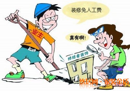 裝修中的一些陷阱應(yīng)該怎么破解？